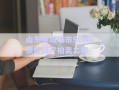 山東鄒城城市SCWL債權(quán)資產(chǎn)拍賣(mài)二期